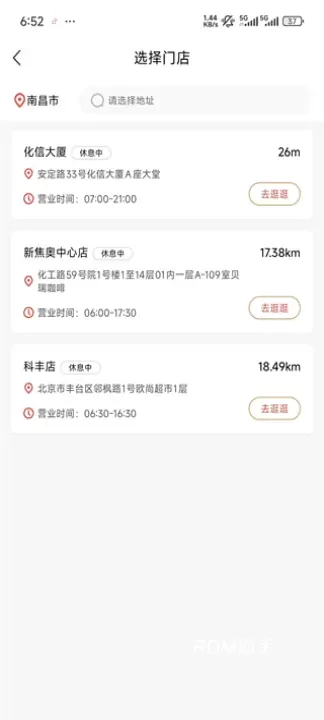 贝瑞咖啡_https://www.romzhushou.com_出行购物_第2张