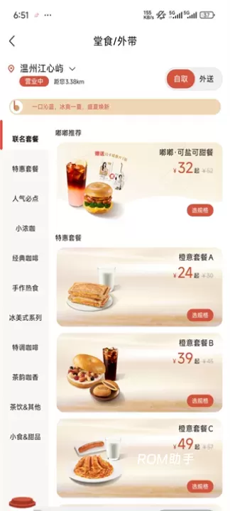 贝瑞咖啡_https://www.romzhushou.com_出行购物_第3张