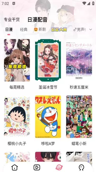 羊驼日语_https://www.romzhushou.com_学习办公_第4张