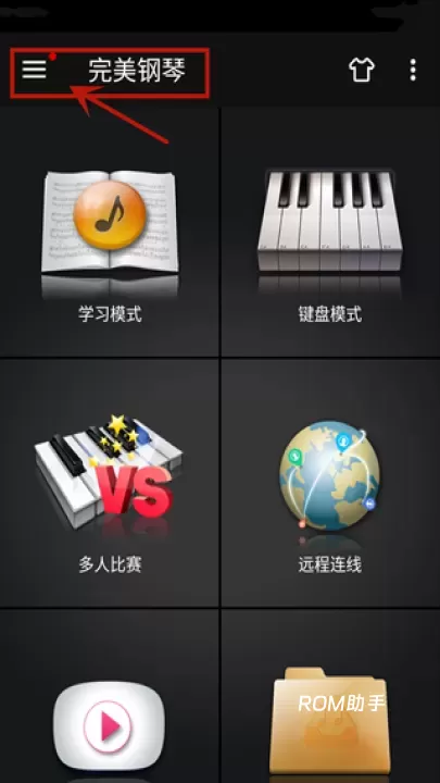 完美钢琴app_https://www.romzhushou.com_学习办公_第1张