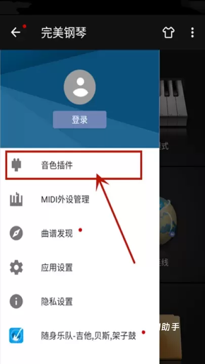 完美钢琴app_https://www.romzhushou.com_学习办公_第2张