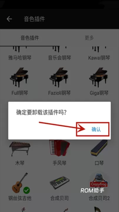完美钢琴app_https://www.romzhushou.com_学习办公_第4张