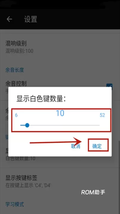 完美钢琴app_https://www.romzhushou.com_学习办公_第8张