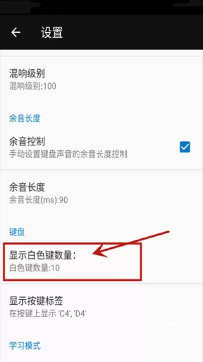 完美钢琴app_https://www.romzhushou.com_学习办公_第7张