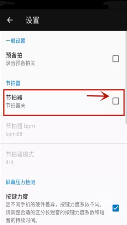 完美钢琴app_https://www.romzhushou.com_学习办公_第11张