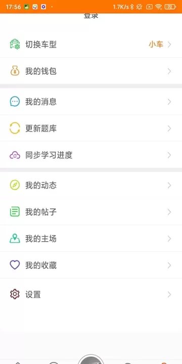 驾考家园_https://www.romzhushou.com_学习办公_第4张