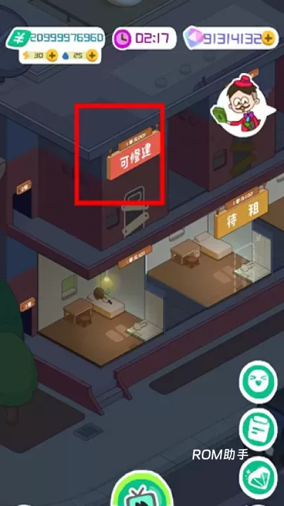 房东模拟器游戏_https://www.romzhushou.com_模拟经营_第1张