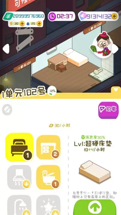 房东模拟器游戏_https://www.romzhushou.com_模拟经营_第2张
