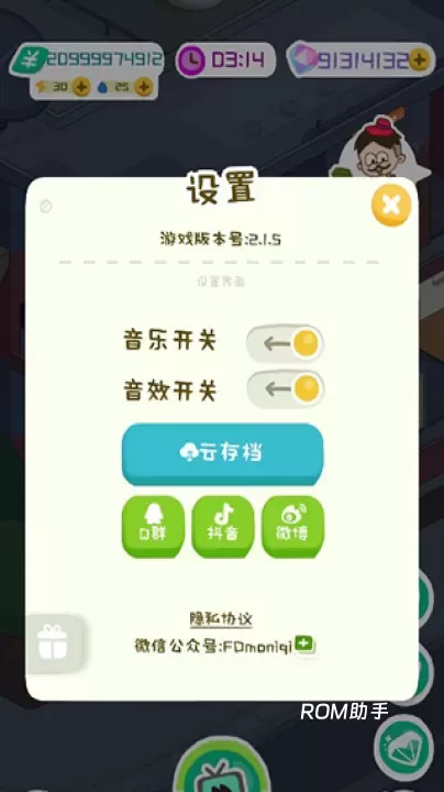 房东模拟器游戏_https://www.romzhushou.com_模拟经营_第4张