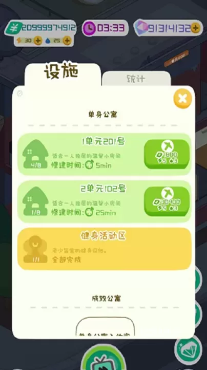 房东模拟器游戏_https://www.romzhushou.com_模拟经营_第3张