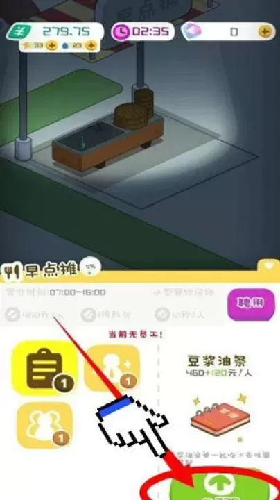 房东模拟器游戏_https://www.romzhushou.com_模拟经营_第10张