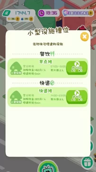房东模拟器游戏_https://www.romzhushou.com_模拟经营_第12张