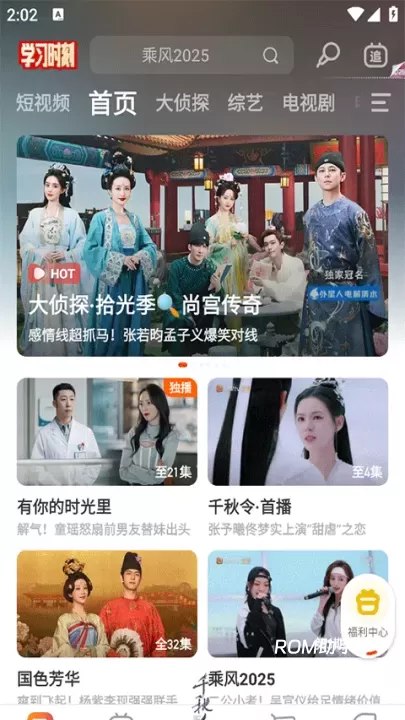 芒果tv_https://www.romzhushou.com_音影播放_第1张