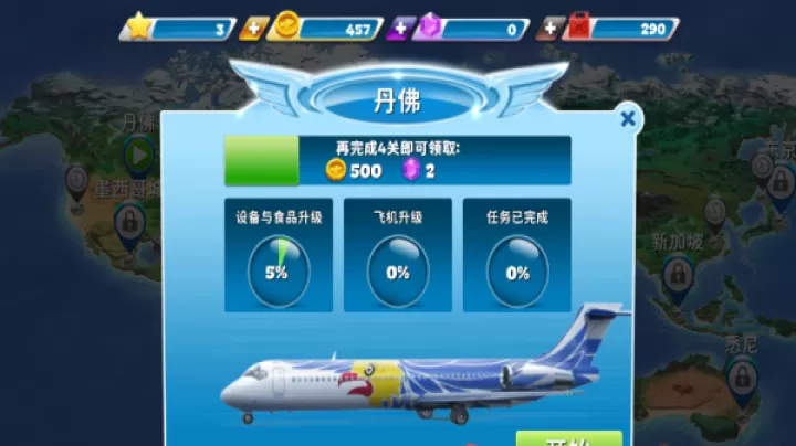 球球旅行记_https://www.romzhushou.com_模拟经营_第2张