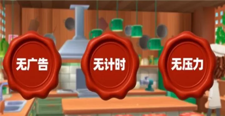 家有大厨美食节3_https://www.romzhushou.com_模拟经营_第3张