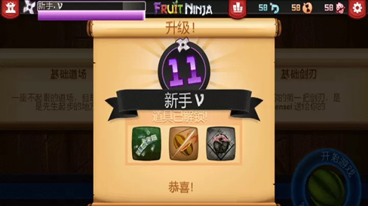 水果忍者经典旧版本_https://www.romzhushou.com_休闲益智_第8张