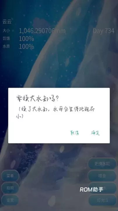 养育水母的治愈游戏_https://www.romzhushou.com_休闲益智_第3张