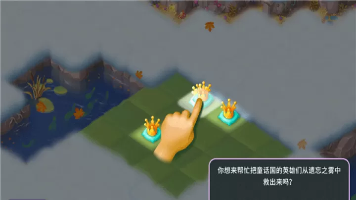 合并童话国_https://www.romzhushou.com_休闲益智_第1张
