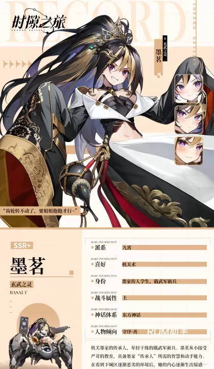 时隙之旅_https://www.romzhushou.com_模拟经营_第1张