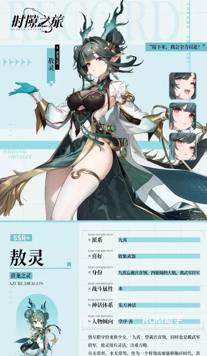 时隙之旅_https://www.romzhushou.com_模拟经营_第2张