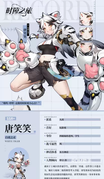 时隙之旅_https://www.romzhushou.com_模拟经营_第4张