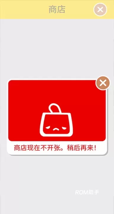 托卡美发沙龙四_https://www.romzhushou.com_模拟经营_第9张