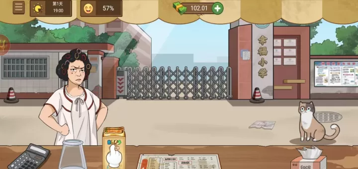 我的煎饼摊炒菜摊米粉摊_https://www.romzhushou.com_模拟经营_第5张