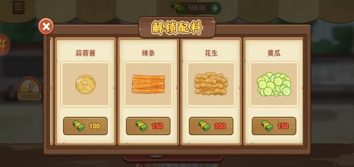 我的煎饼摊炒菜摊米粉摊_https://www.romzhushou.com_模拟经营_第7张