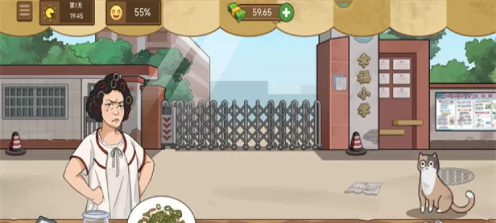 我的煎饼摊炒菜摊米粉摊_https://www.romzhushou.com_模拟经营_第13张