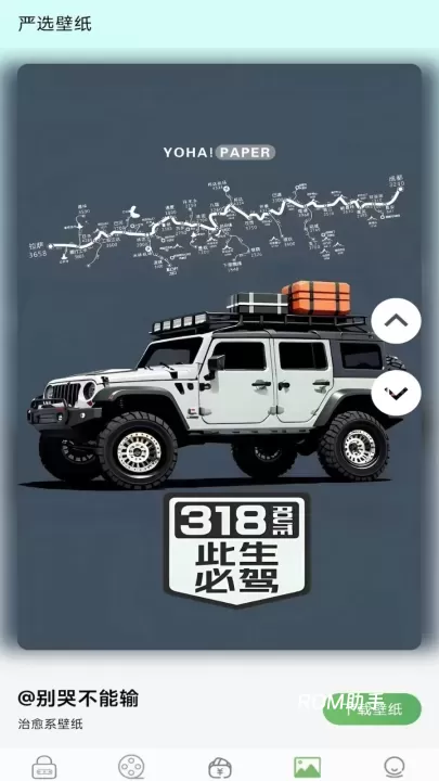 口令知道_https://www.romzhushou.com_手机美化_第2张