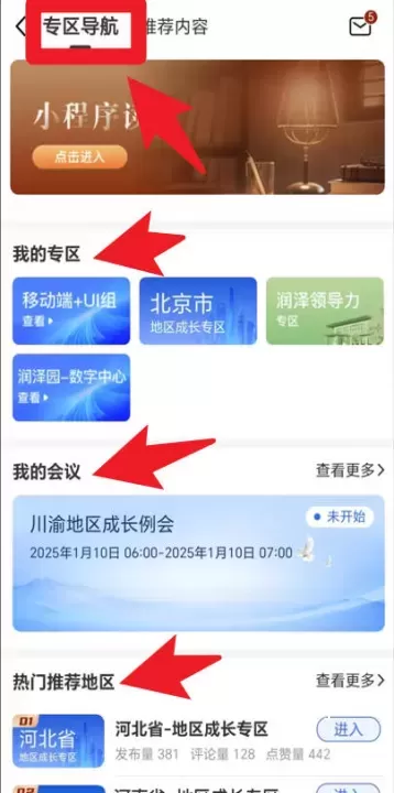 润泽园_https://www.romzhushou.com_学习办公_第3张