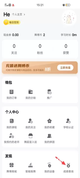 舞博app_https://www.romzhushou.com_学习办公_第1张