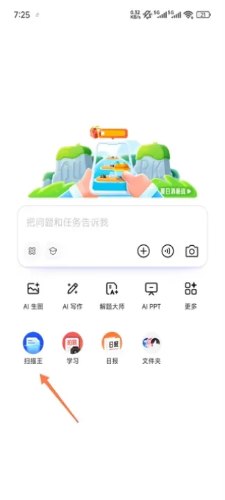 夸克App_https://www.romzhushou.com_系统工具_第1张