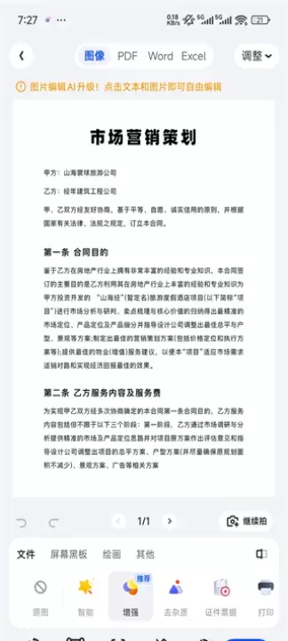 夸克App_https://www.romzhushou.com_系统工具_第3张