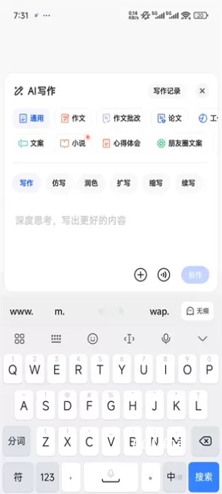 夸克App_https://www.romzhushou.com_系统工具_第5张