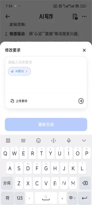 夸克App_https://www.romzhushou.com_系统工具_第7张