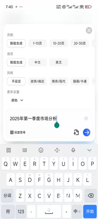夸克App_https://www.romzhushou.com_系统工具_第9张