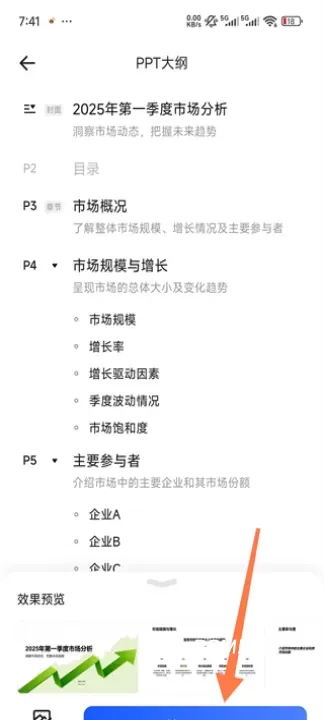夸克App_https://www.romzhushou.com_系统工具_第10张