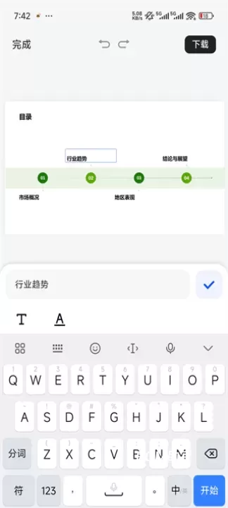 夸克App_https://www.romzhushou.com_系统工具_第11张