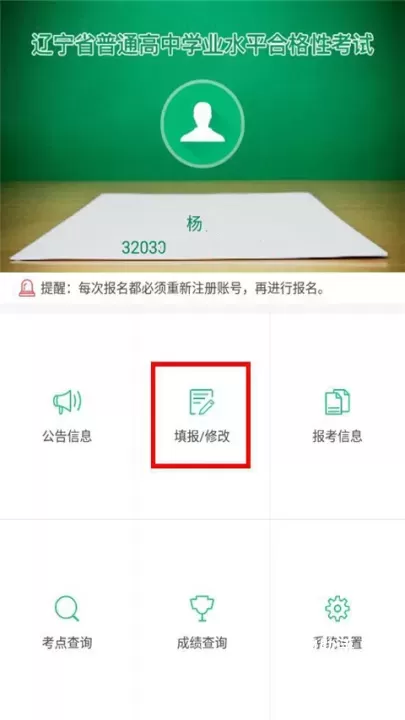 辽宁学考_https://www.romzhushou.com_学习办公_第1张