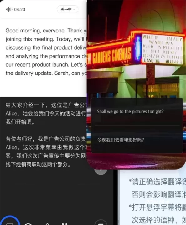 讯飞听见_https://www.romzhushou.com_学习办公_第6张