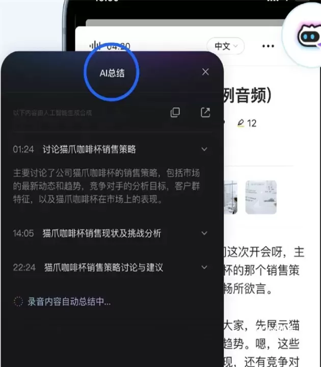 讯飞听见_https://www.romzhushou.com_学习办公_第8张