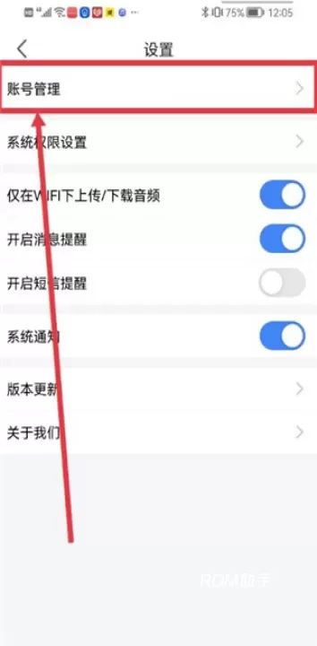 讯飞听见_https://www.romzhushou.com_学习办公_第11张