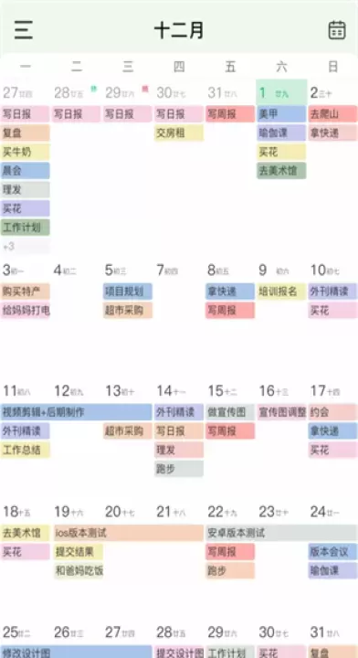 朝暮计划App_https://www.romzhushou.com_生活休闲_第1张