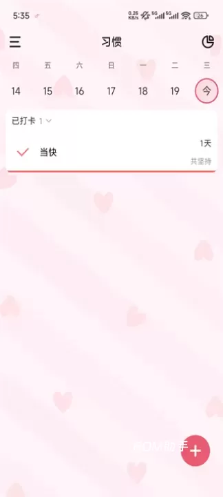 朝暮计划App_https://www.romzhushou.com_生活休闲_第3张