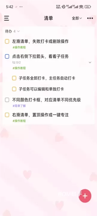 朝暮计划App_https://www.romzhushou.com_生活休闲_第4张