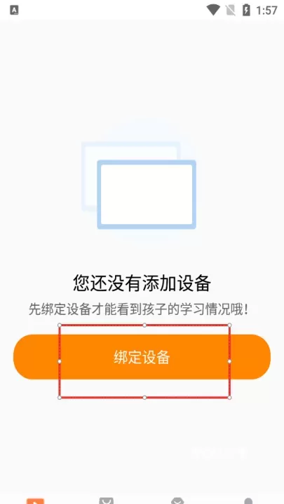 读书郎家长助手_https://www.romzhushou.com_学习办公_第1张