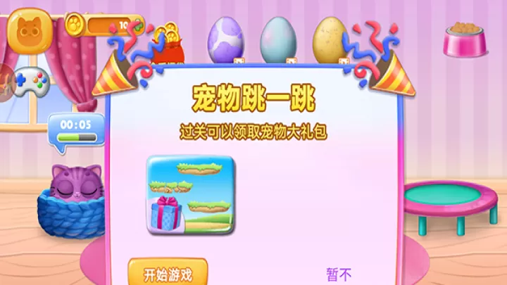 宠物养成日记_https://www.romzhushou.com_模拟经营_第5张