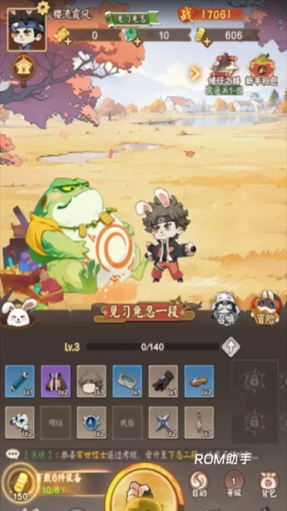 我的英雄之路_https://www.romzhushou.com_角色扮演_第2张