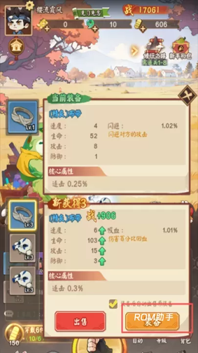 我的英雄之路_https://www.romzhushou.com_角色扮演_第3张